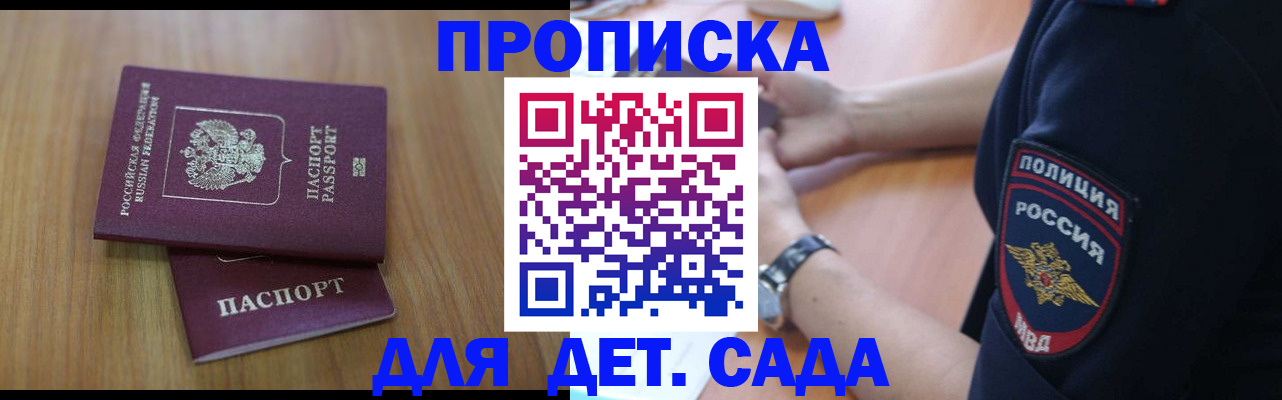 временная регистрация для школы в Соликамске